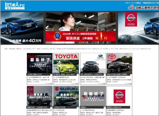 愛知県のおすすめ求人!稼げる期間工や工場求人情報まとめ